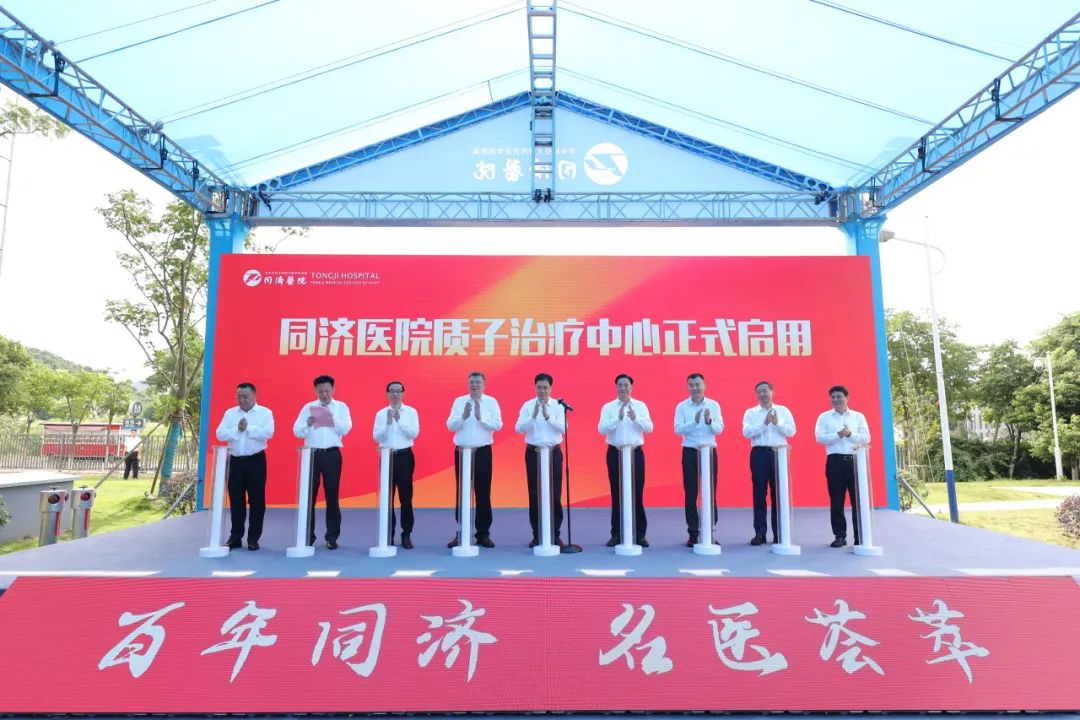 武汉协和和同济医院质子中心,武汉光谷同济质子治疗中心