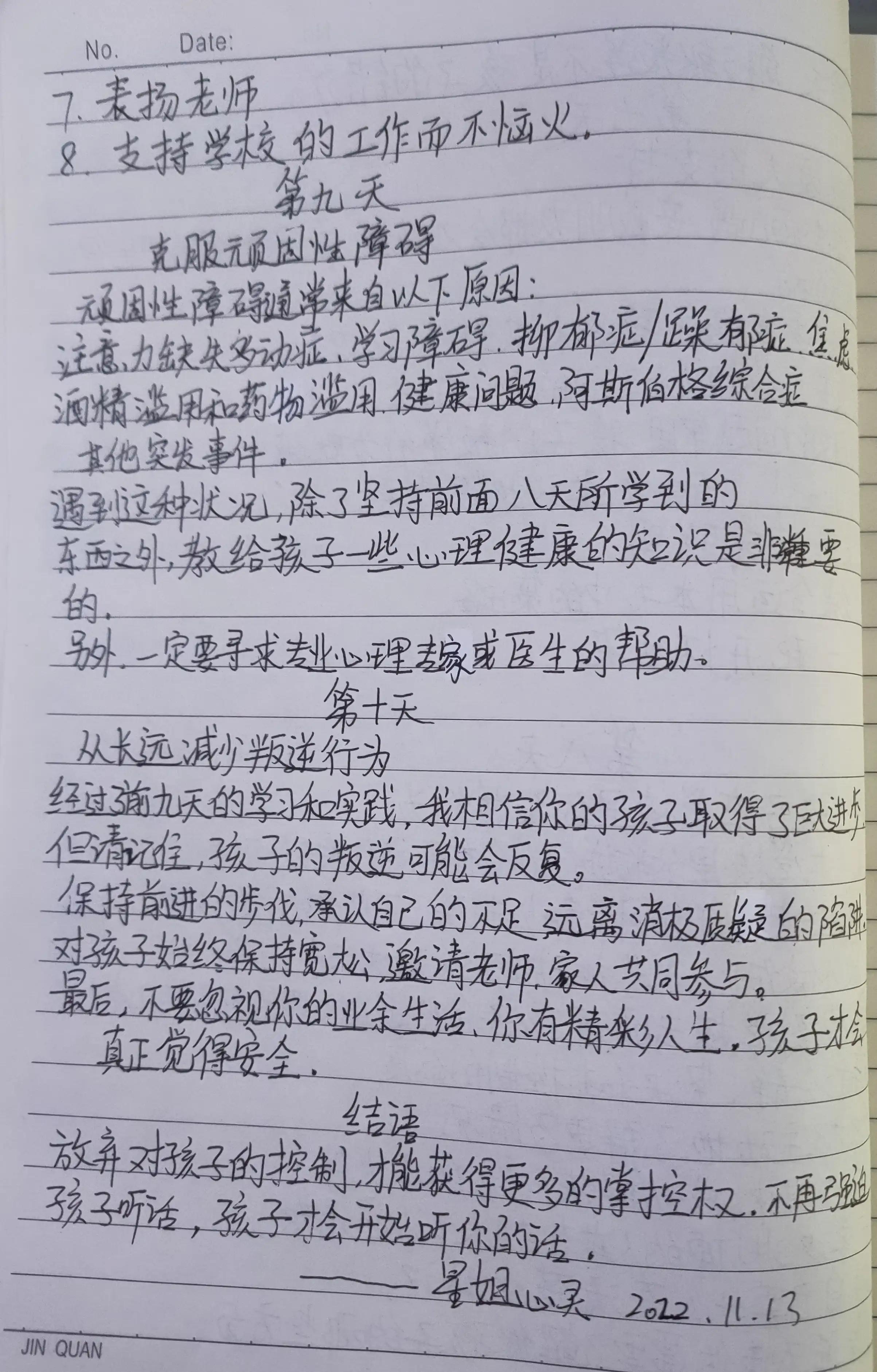 今日头条怎么抄书赚钱教程,头条抄书打卡怎么做