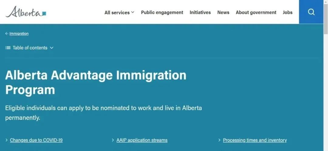 阿尔伯塔省雇主移民,阿尔伯塔省雇主担保移民时间