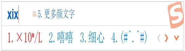 医学符号键盘输入,大写数字快捷输入法