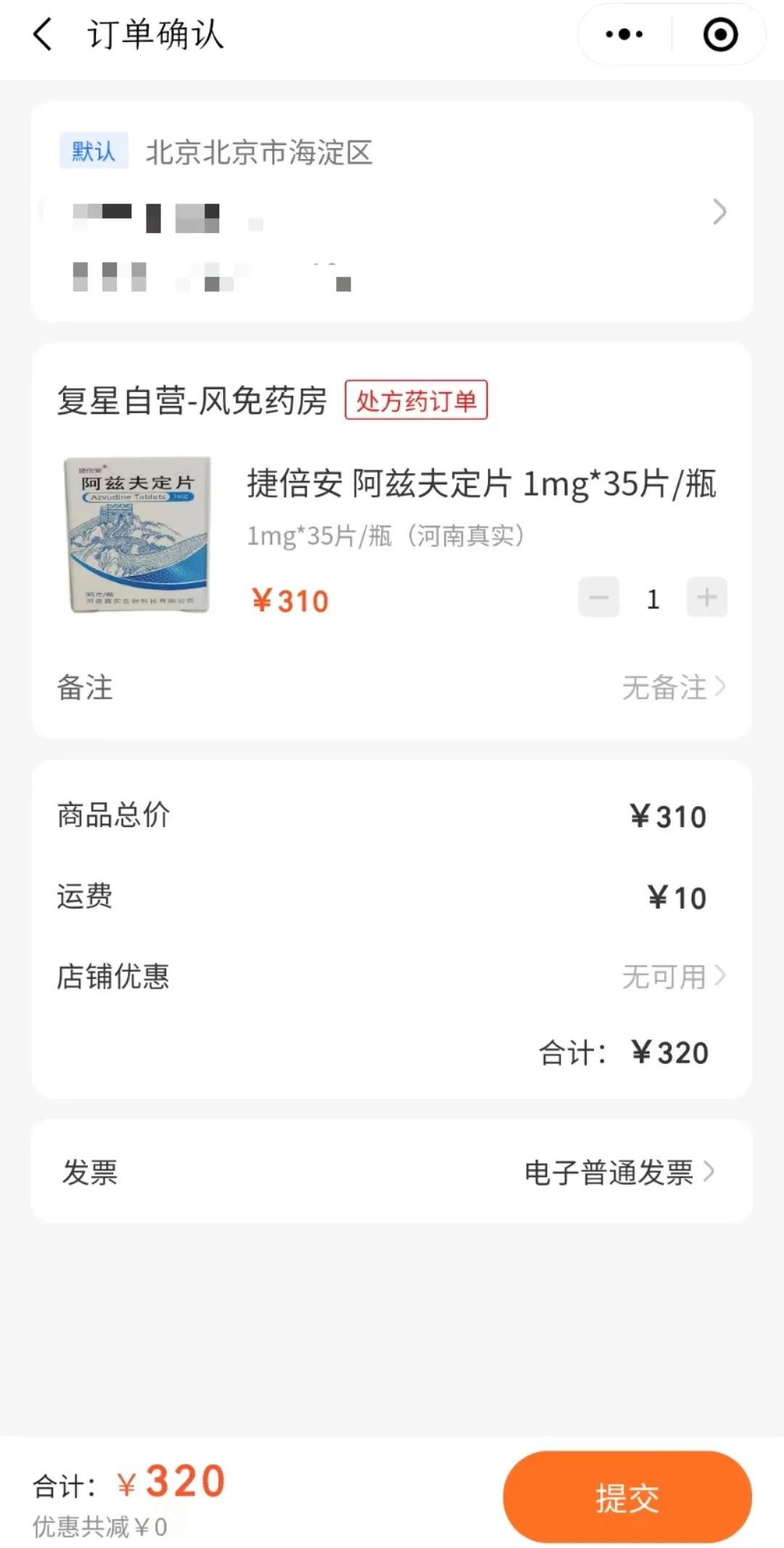 辉瑞特效药美国价格,辉瑞新药阿兹夫定疗效怎么样