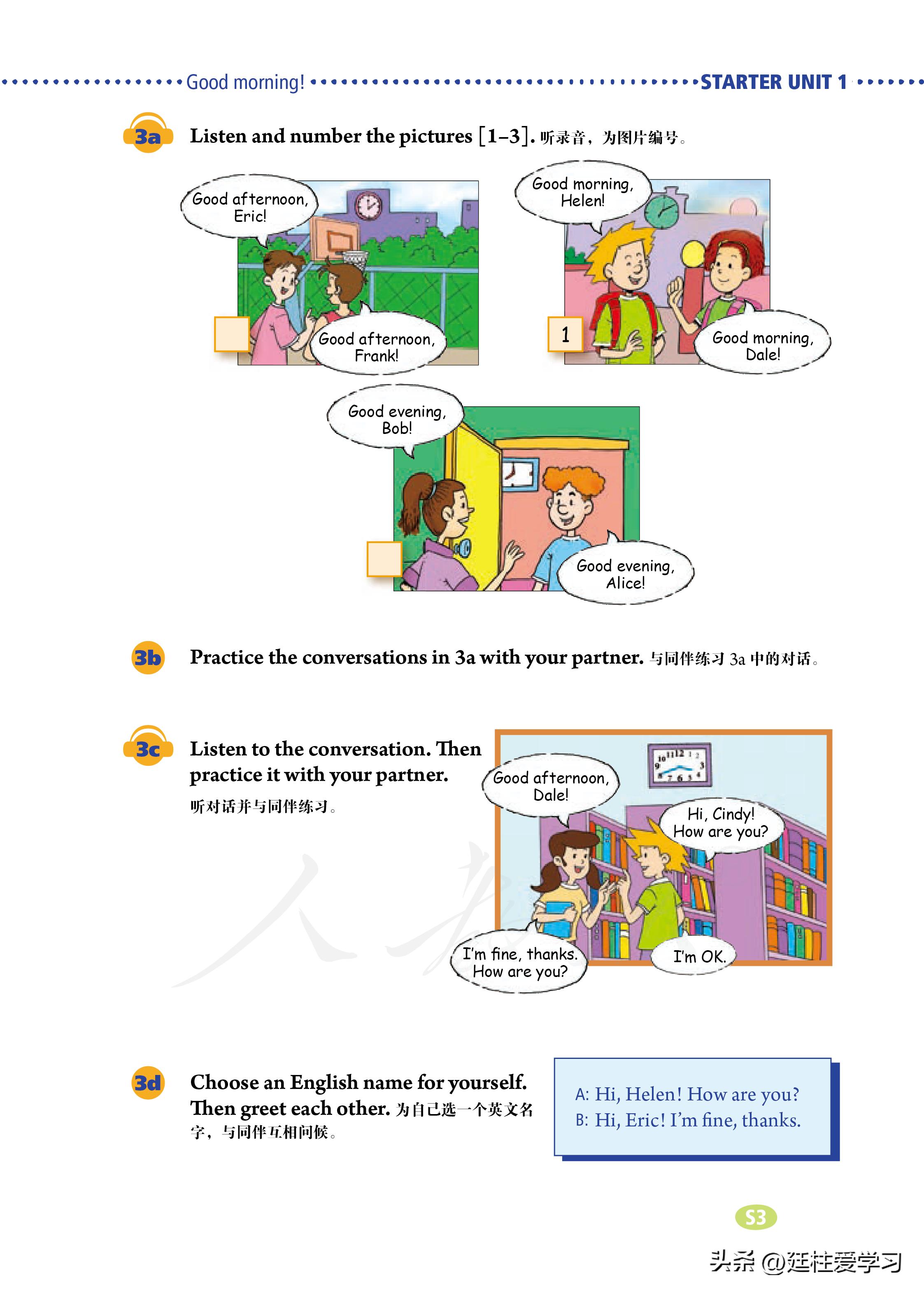 七年级上册英语试卷电子版,英语七年级上册电子版所有笔记