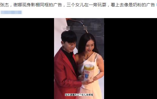 谢娜张杰最新花絮,谢娜张杰合体现身