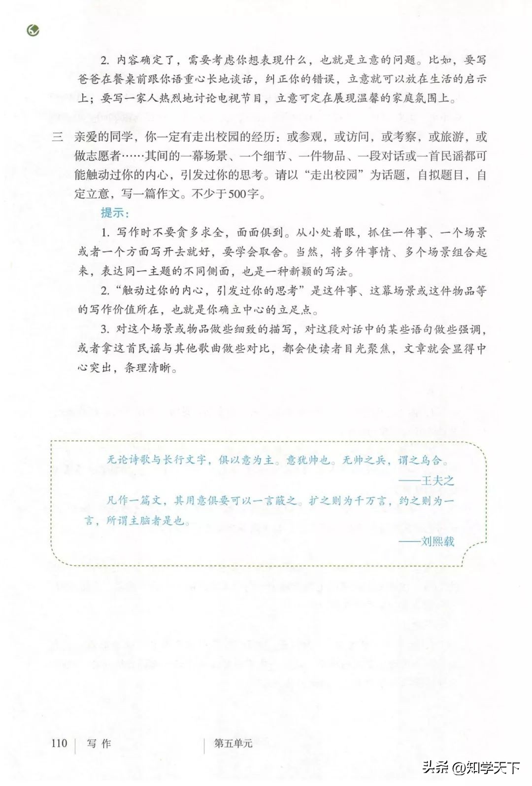 人教版七年级上册语文电子课本pdf,九年级上册语文电子课本高清pdf
