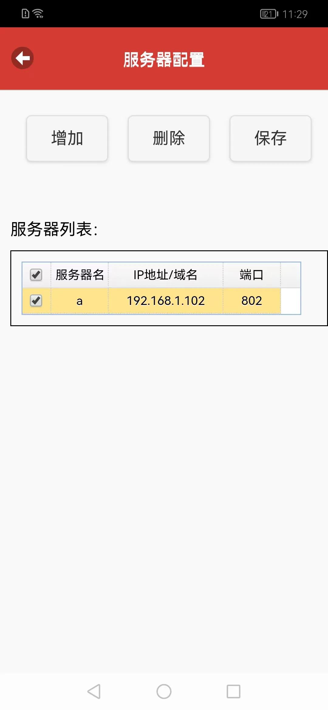 组态王软件免费手机,移动客户端组态王视频