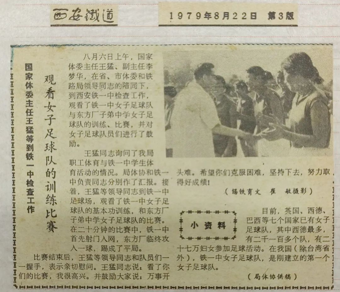 中国女足号称铿锵玫瑰,中国女足发源地