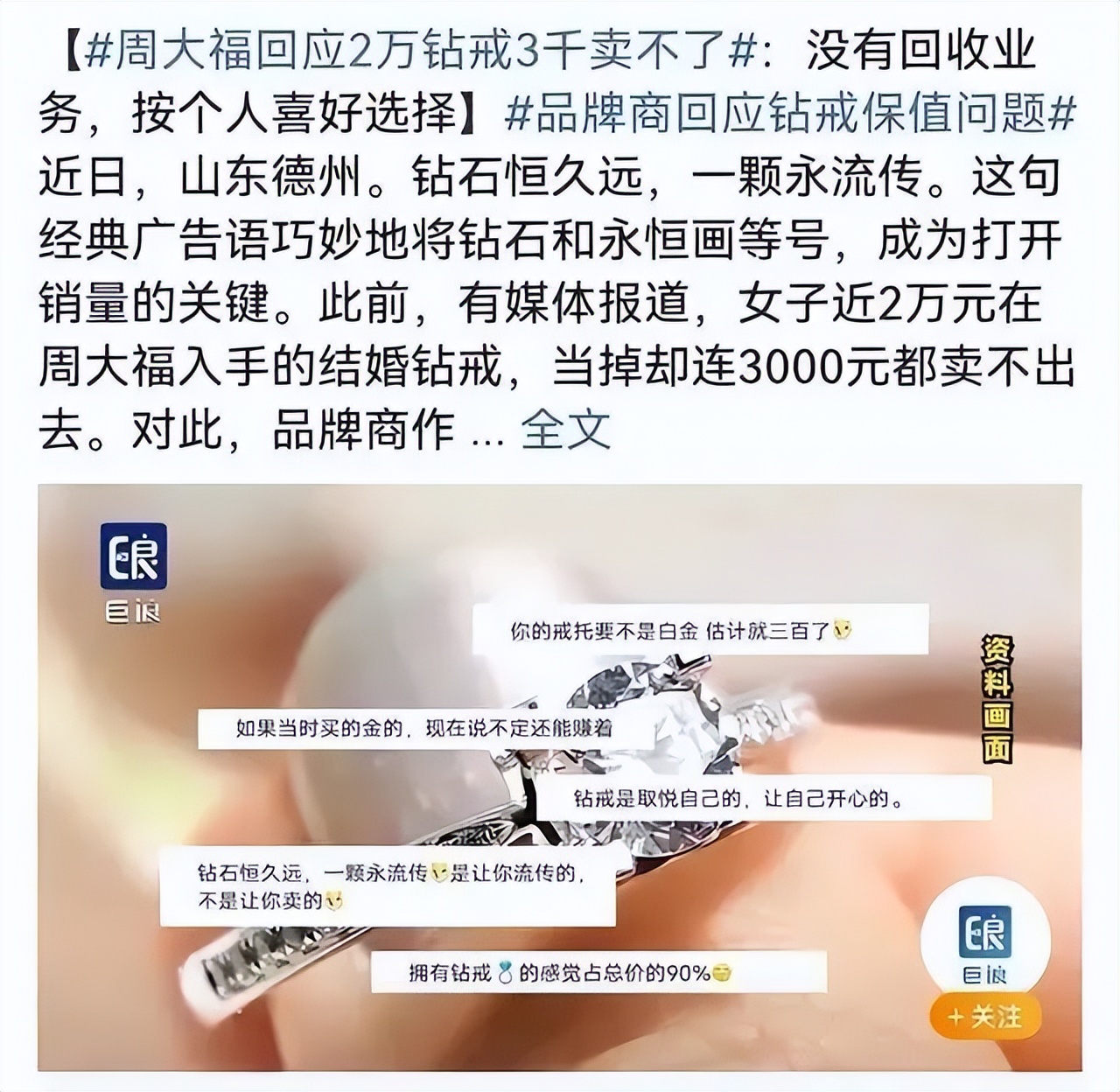 是否有必要买钻石,钻石便宜还有必要买吗
