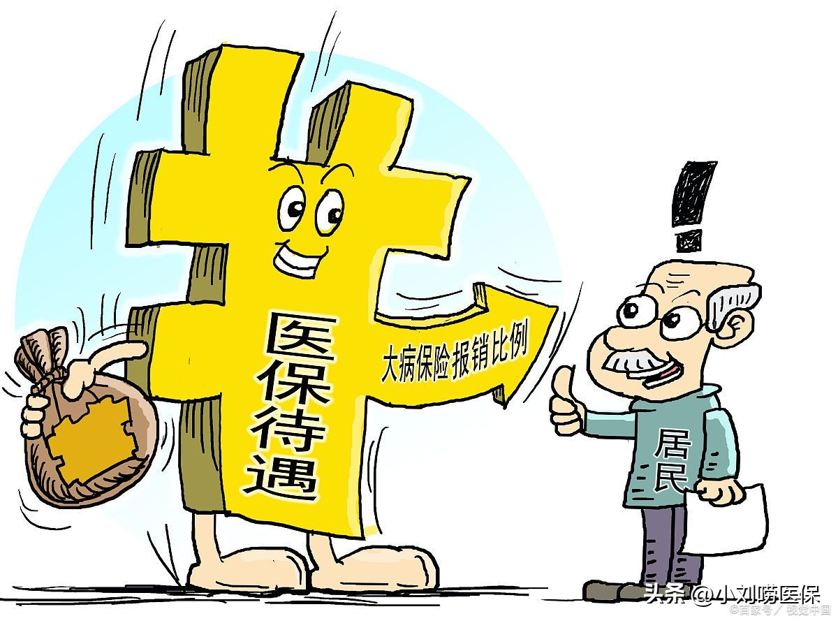 癌症患者二次报销去哪里报销,癌症住院费报销比例