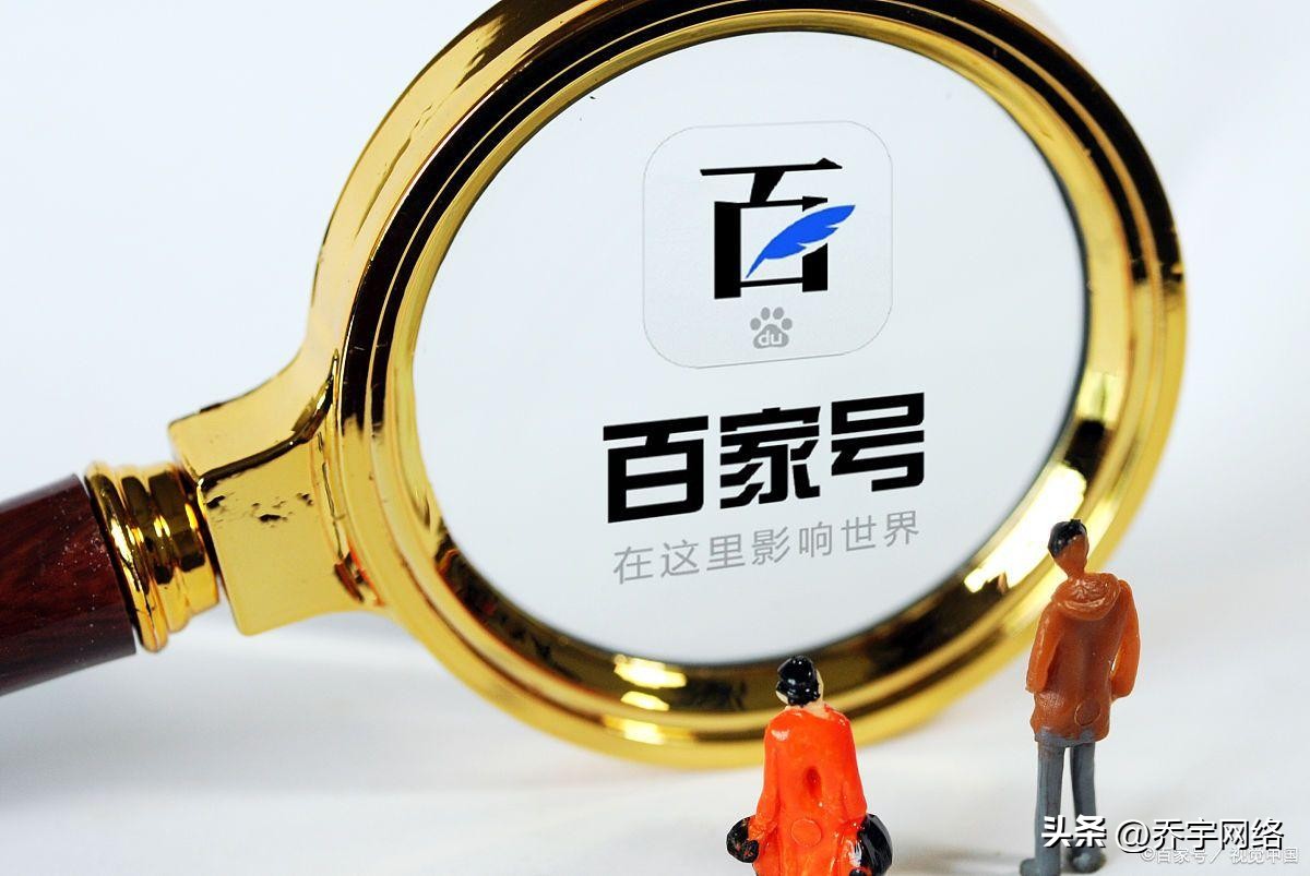 企业百家号与企业号区别是什么,注册企业百家号有哪些注意事项