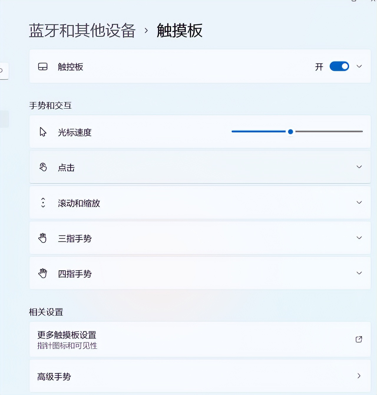笔记本触摸板你玩明白了吗,笔记本触摸板到底怎么用啊