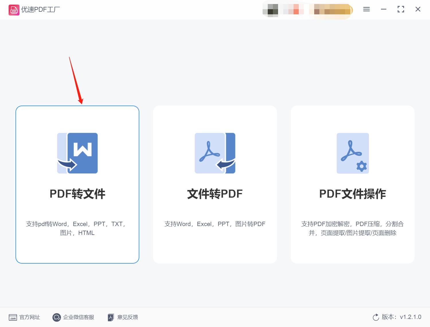 pdf如何转换成ppt免费用wps,pdf转换成ppt格式乱了怎么调整