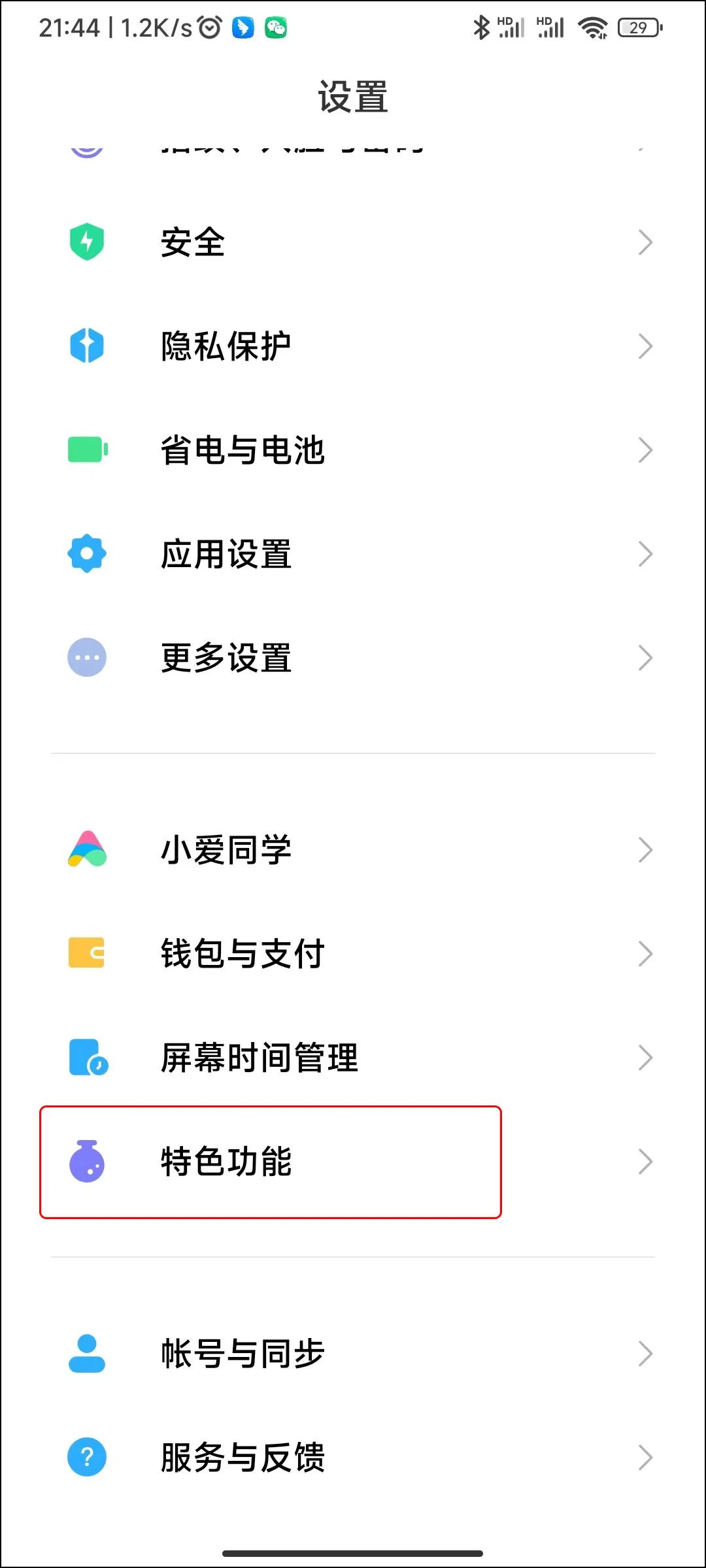 vivo手机怎么同时登录三个微信号,手机如何同时登录3个微信号