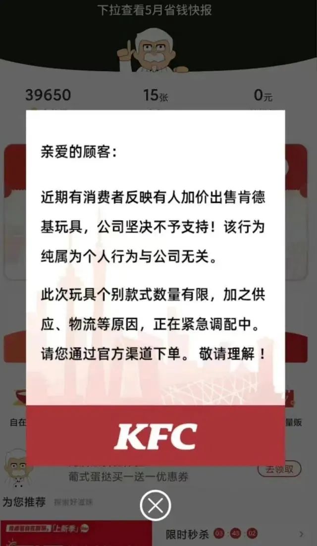 肯德基可达鸭爆火的原因,肯德基可达鸭为什么火爆