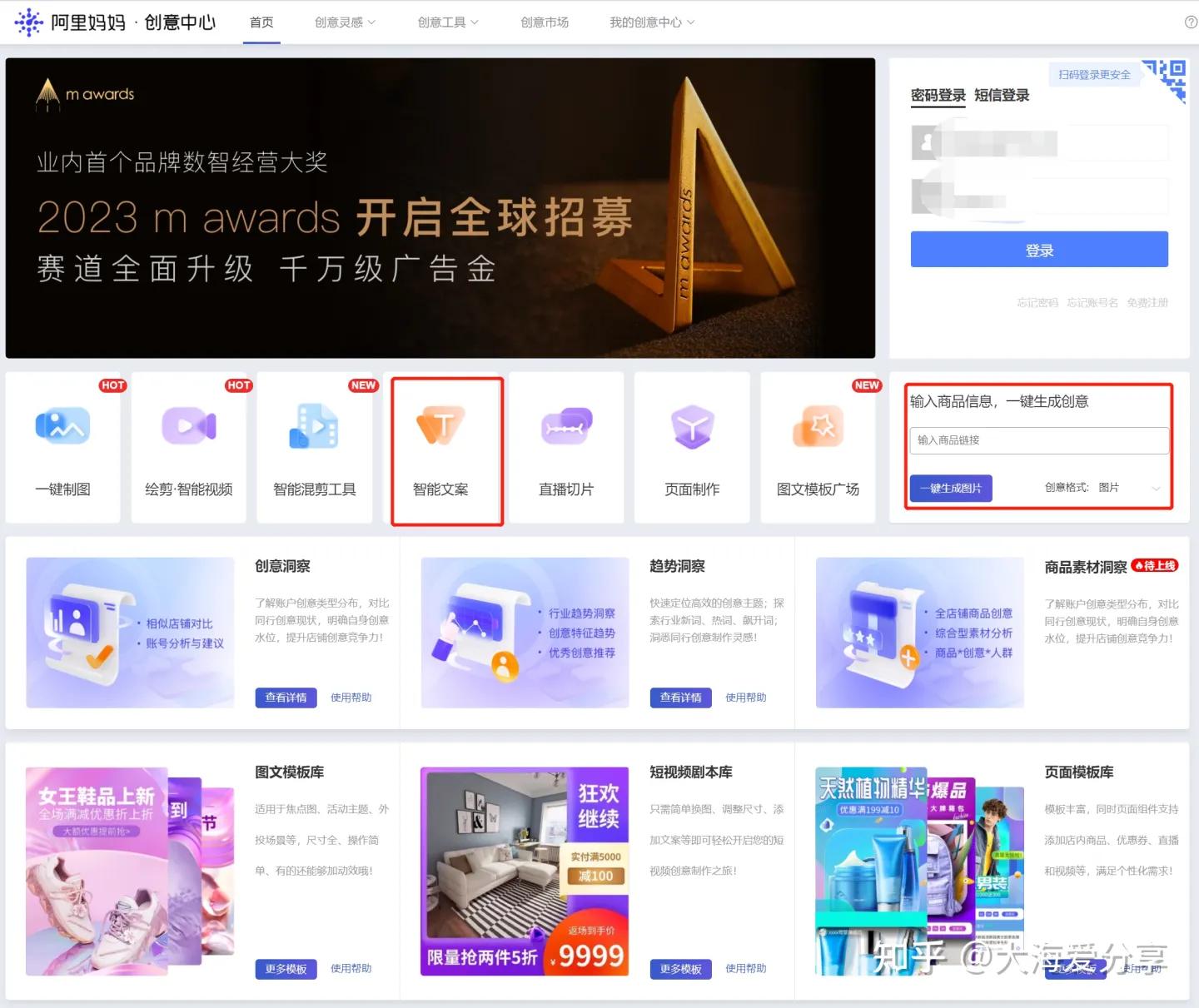 自媒体文案工具,自媒体文案工具推荐新手