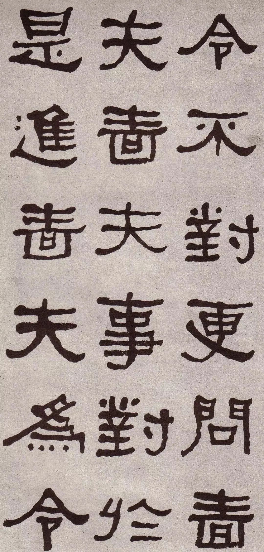 张迁碑集字书法作品双钩临摹,张迁碑单字临摹笔法结构解析