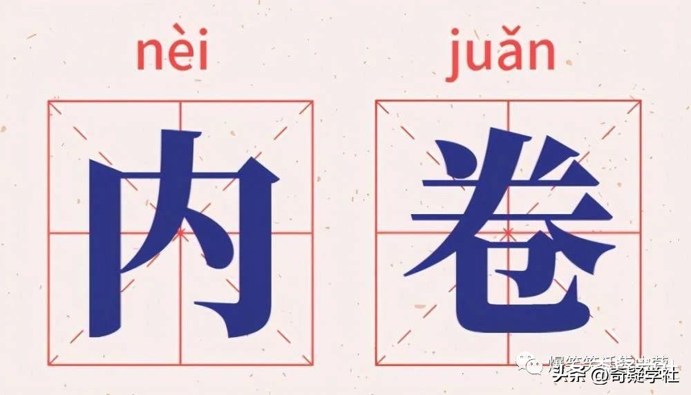 2021年十大网络热词的源起和运用,2019年网络十大流行热词