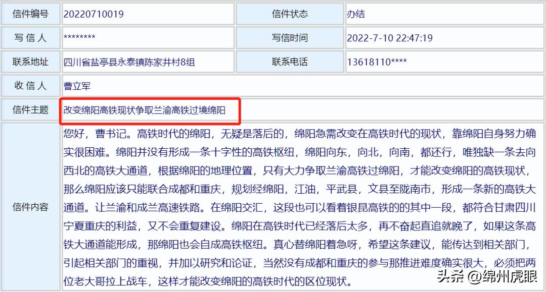 兰渝高铁2019规划走向绵阳段,规划中的绵遂高铁通过绵阳站吗