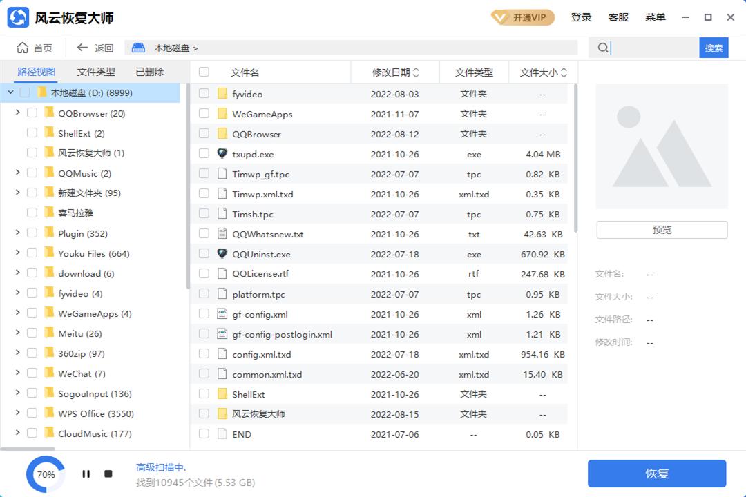 电脑视频删除了怎么恢复,电脑视频文件删除了怎么恢复回来