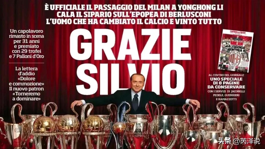 贝卢斯科尼人生,贝卢斯科尼明星