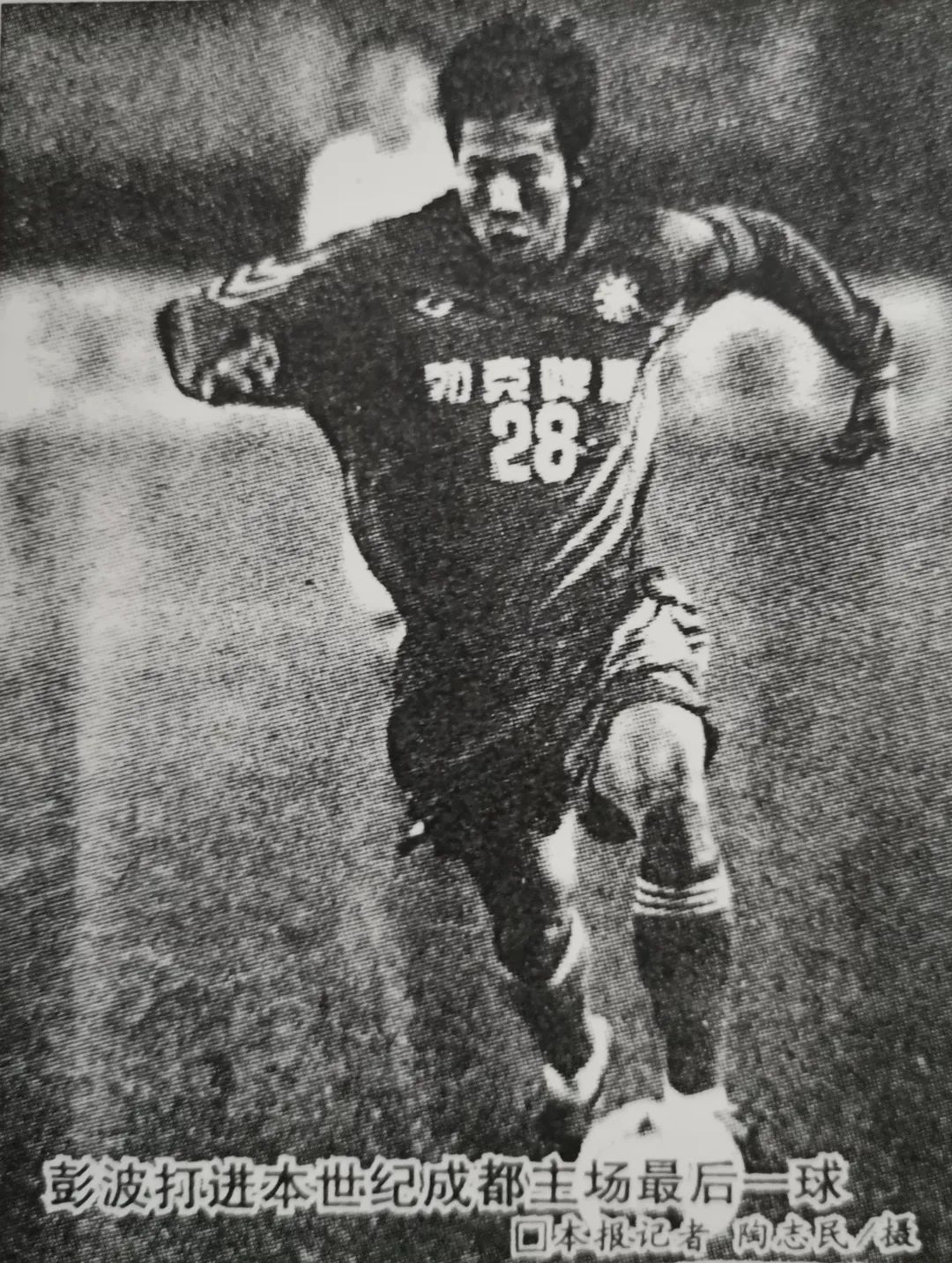 2006年成都五牛主场对江苏舜天,成都五牛所有赛程