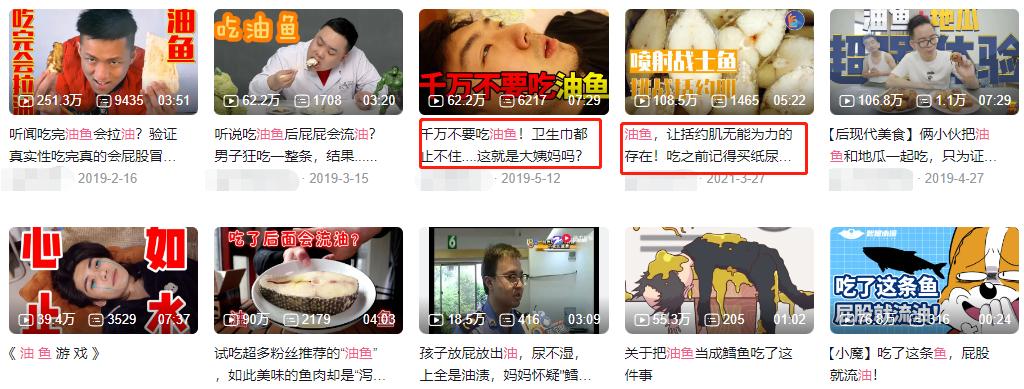 油鱼有多可怕,油鱼吃了有危害么