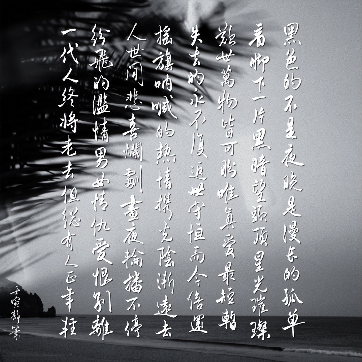 凉风至白露生寒蝉鸣书法作品,凉风至白露降