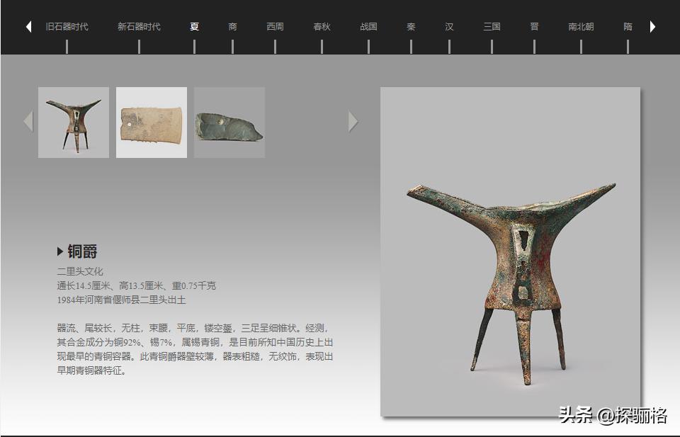 夏商周的历史为什么那么多神话,夏商周以前的上古史