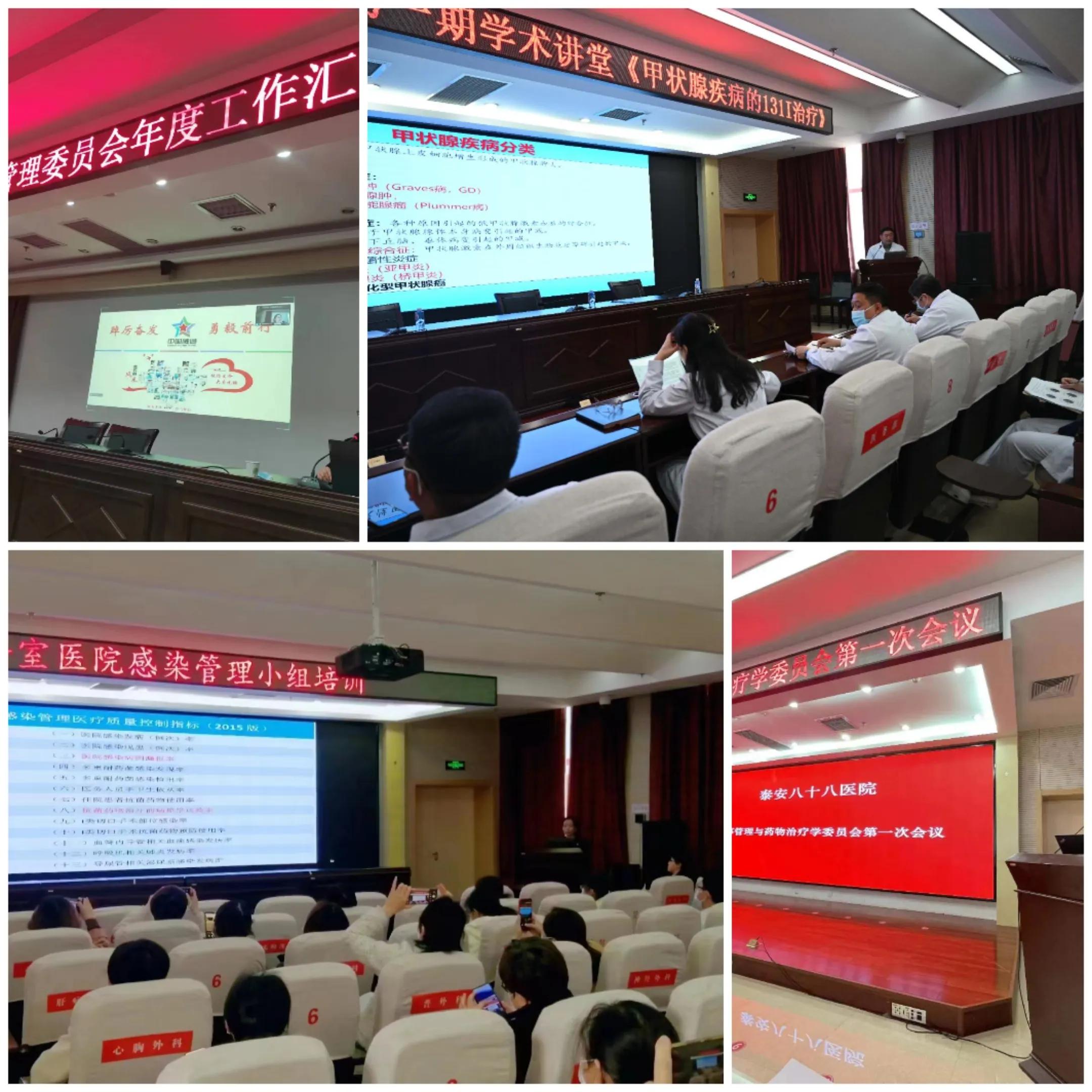 正青春‖*安泰**八十八医院正以青春之名,扬风帆之势,续写新的华章