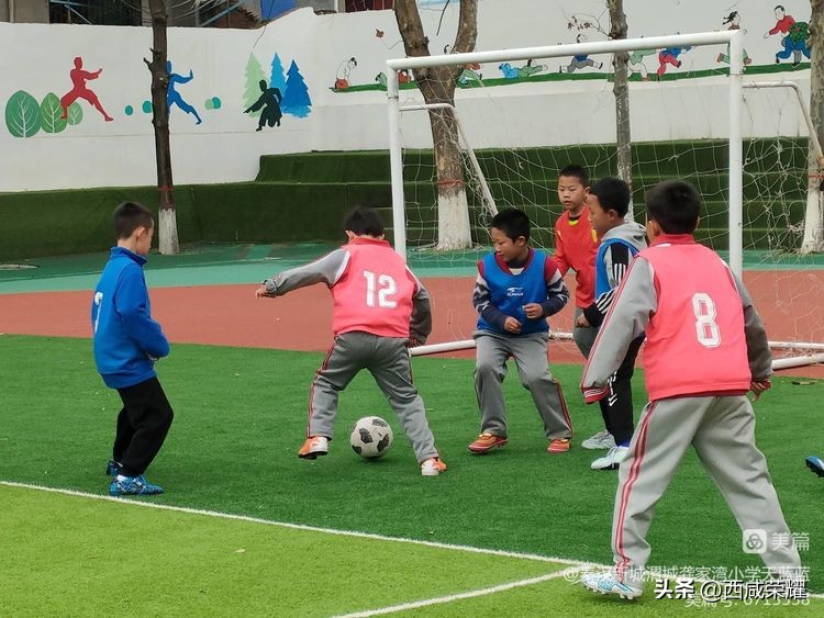 西咸新区秦汉新城龚家湾小学,西安校园足球联赛西咸新区