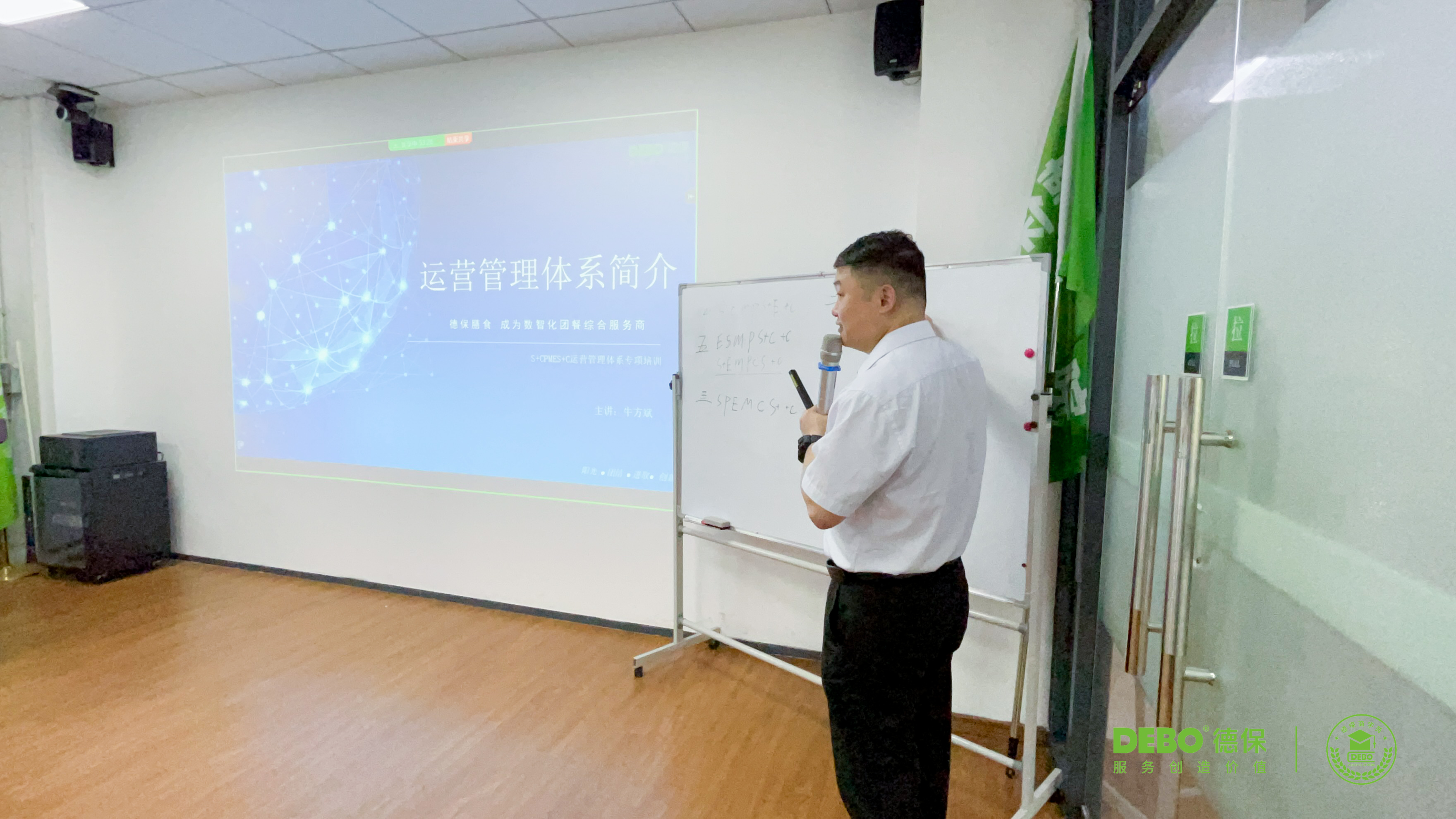 德保2023年标准化认证培训圆满举办