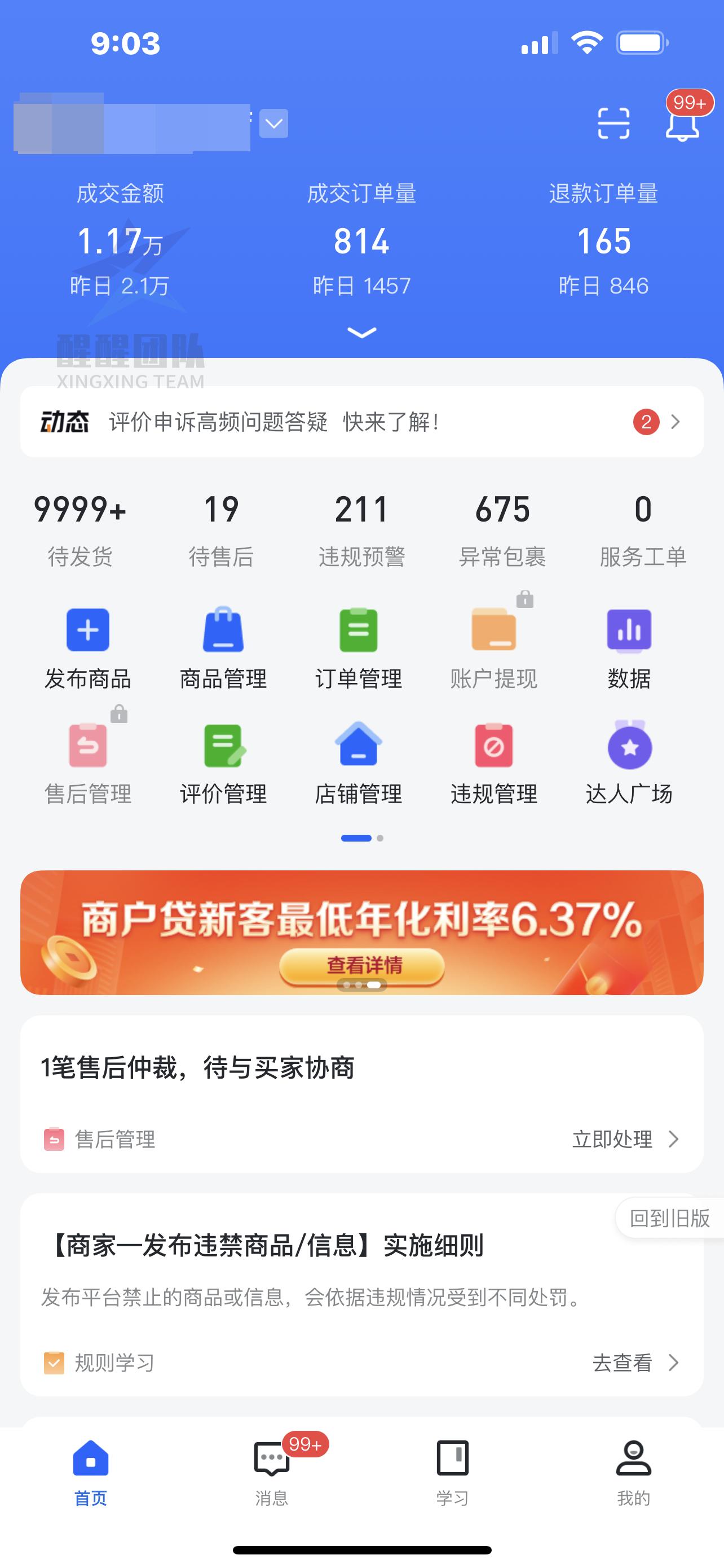 抖音小店自然流量如何提升,抖音小店的搜索玩法