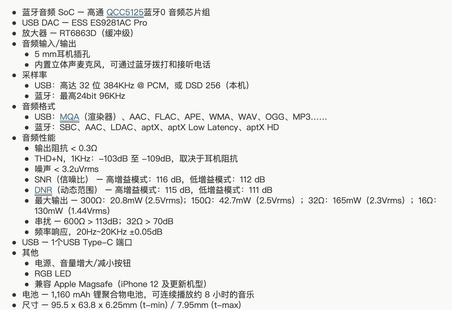 MagSafeHi-Fi耳机放大器KhadasTea，可在智能手机上*放播**无损音频