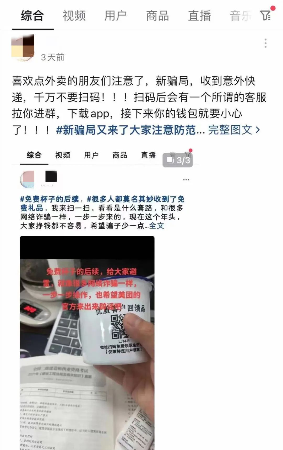 莫让杯具成悲剧观后感,如何有效防范快递偷取骗局