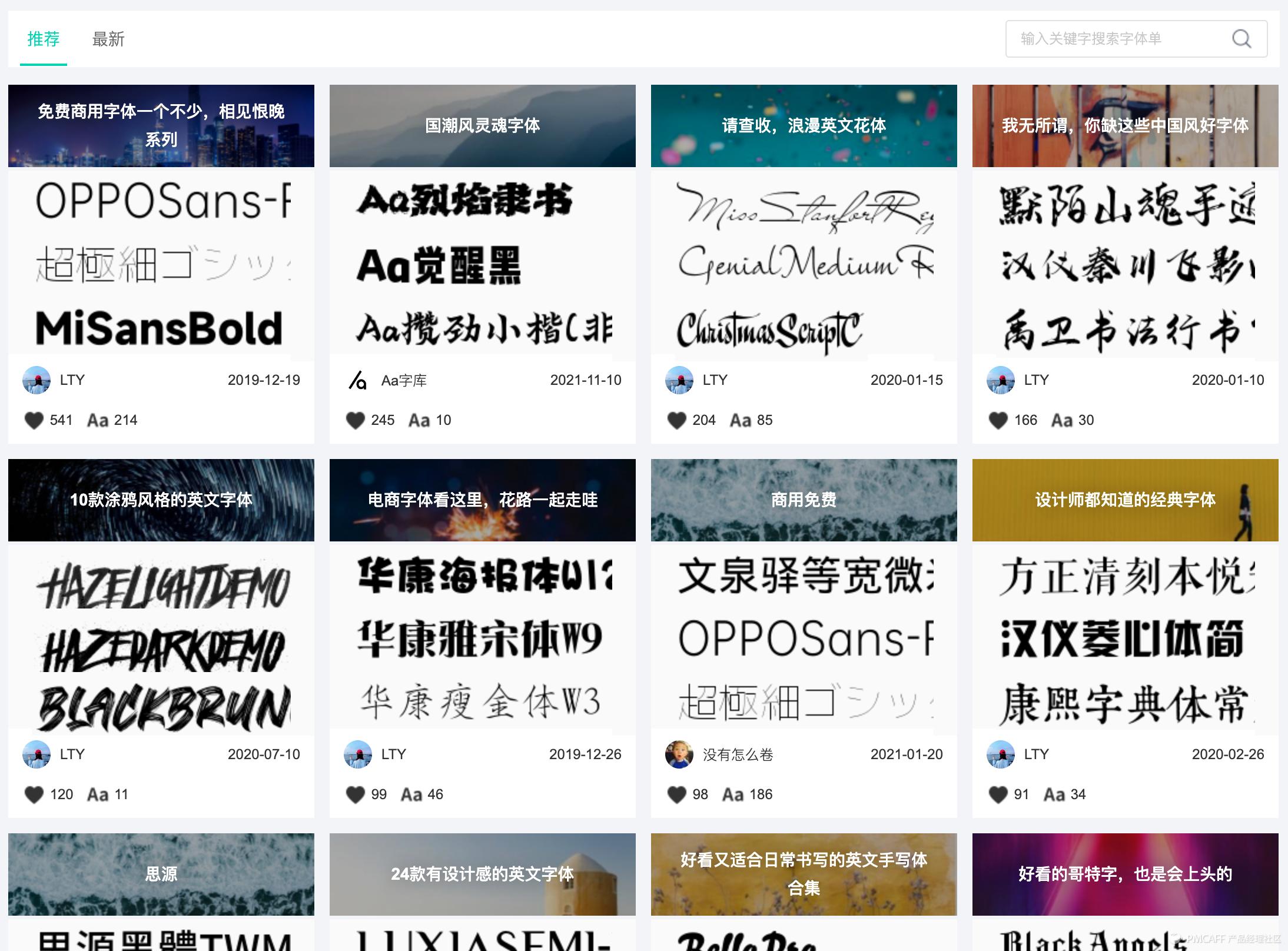 LOGO文字一般用什么字体,coreldraw字体logo设计