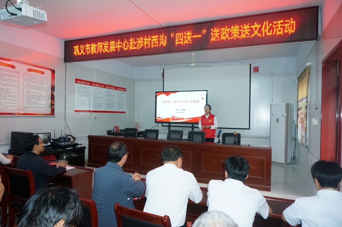 【文明单位】巩义市教师发展中心赴涉村西沟开展“四送一助力”帮创活动