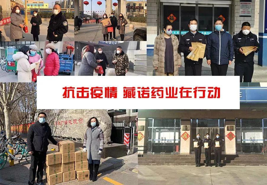 藏诺药业简介,藏诺药业论坛致辞