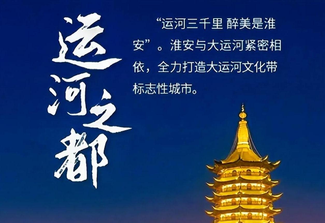 淮安有可能成为苏北的中心城市吗,淮安：一座难以定位的城市