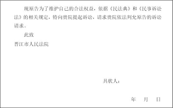 离婚起诉状怎么写女方出轨,离婚起诉状怎么写才能立案