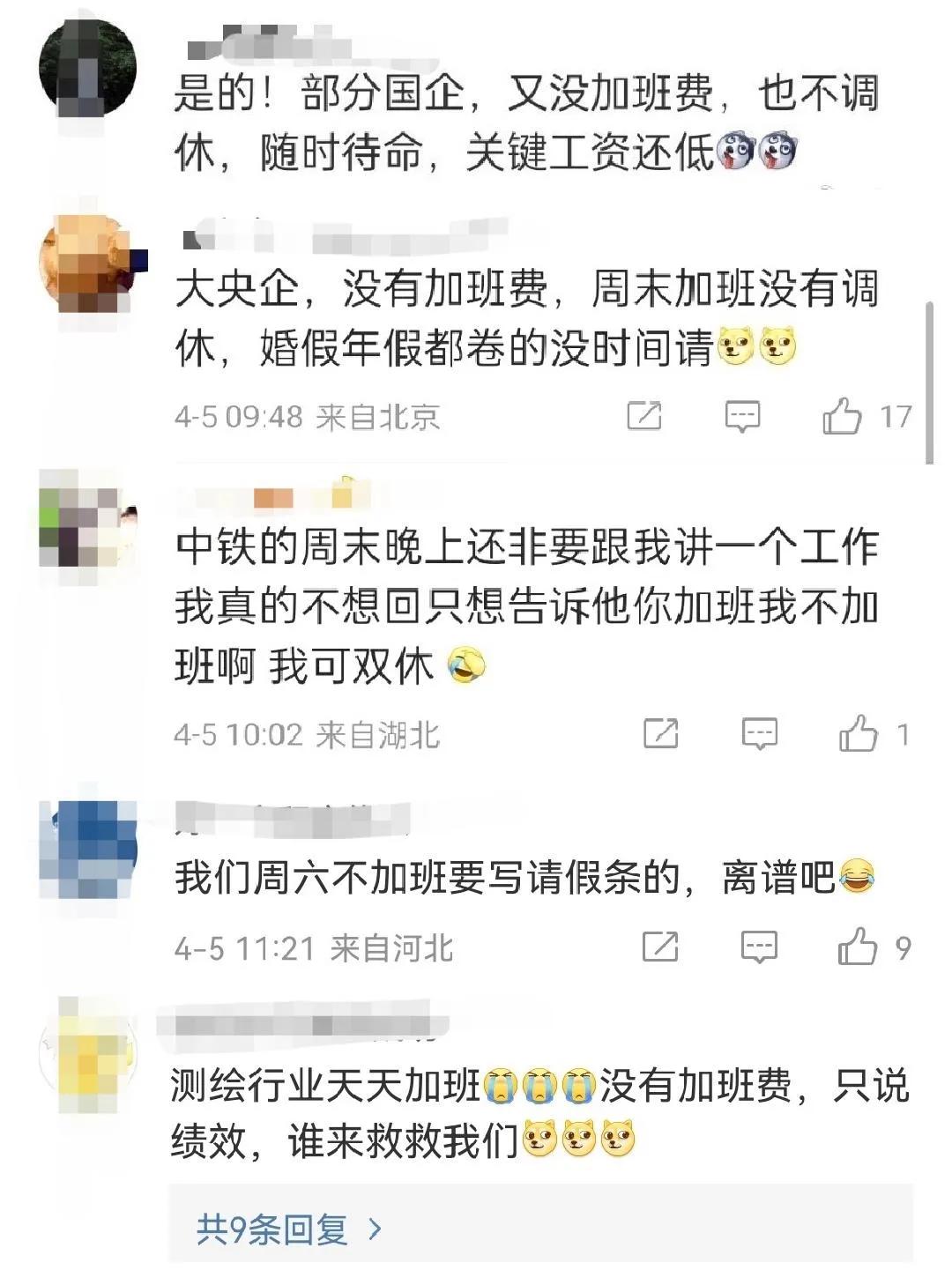 中电科加班事件背后的原因,中国电科加班事件发展脉络