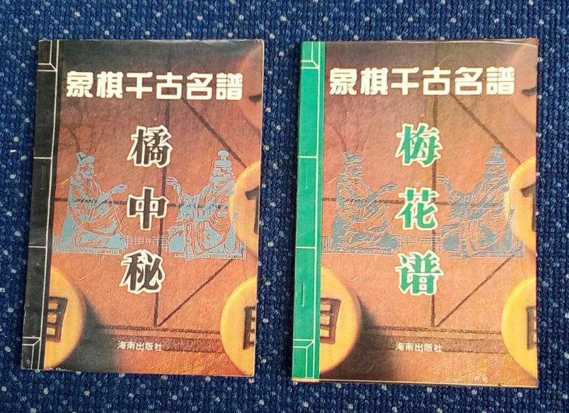 如何学下象棋,初步学下象棋