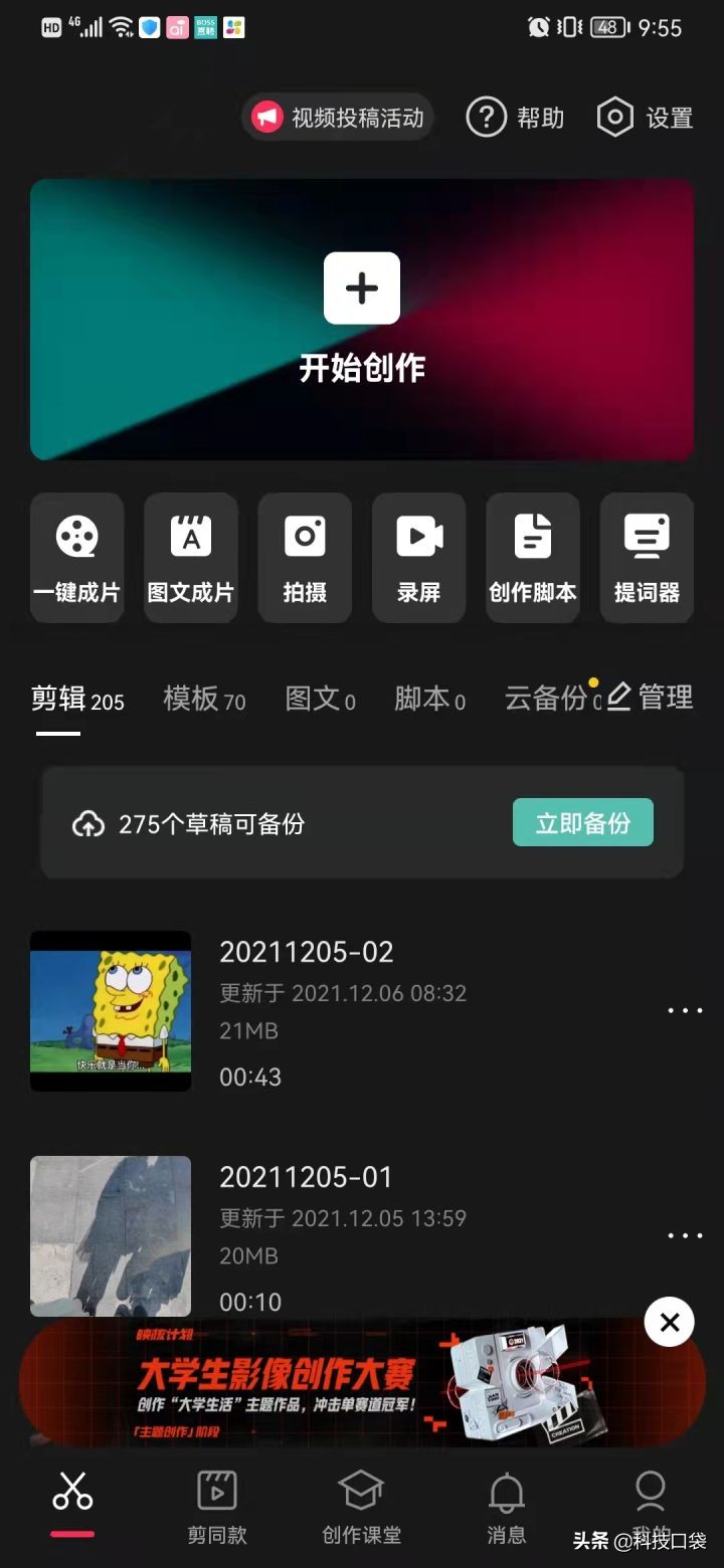 做短视频剪辑教程的软件,想做短视频剪辑用什么软件好用