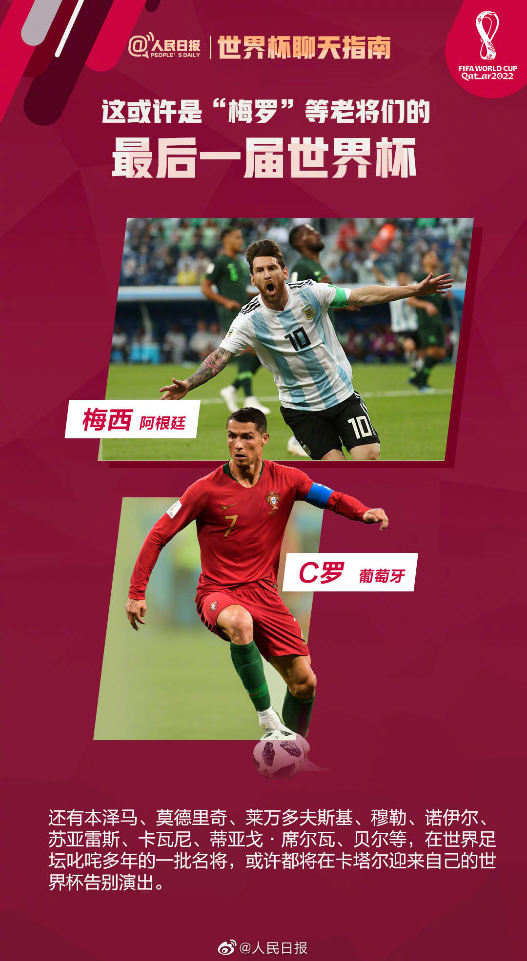 卡塔尔世界杯速看,卡塔尔世界杯赛事速看