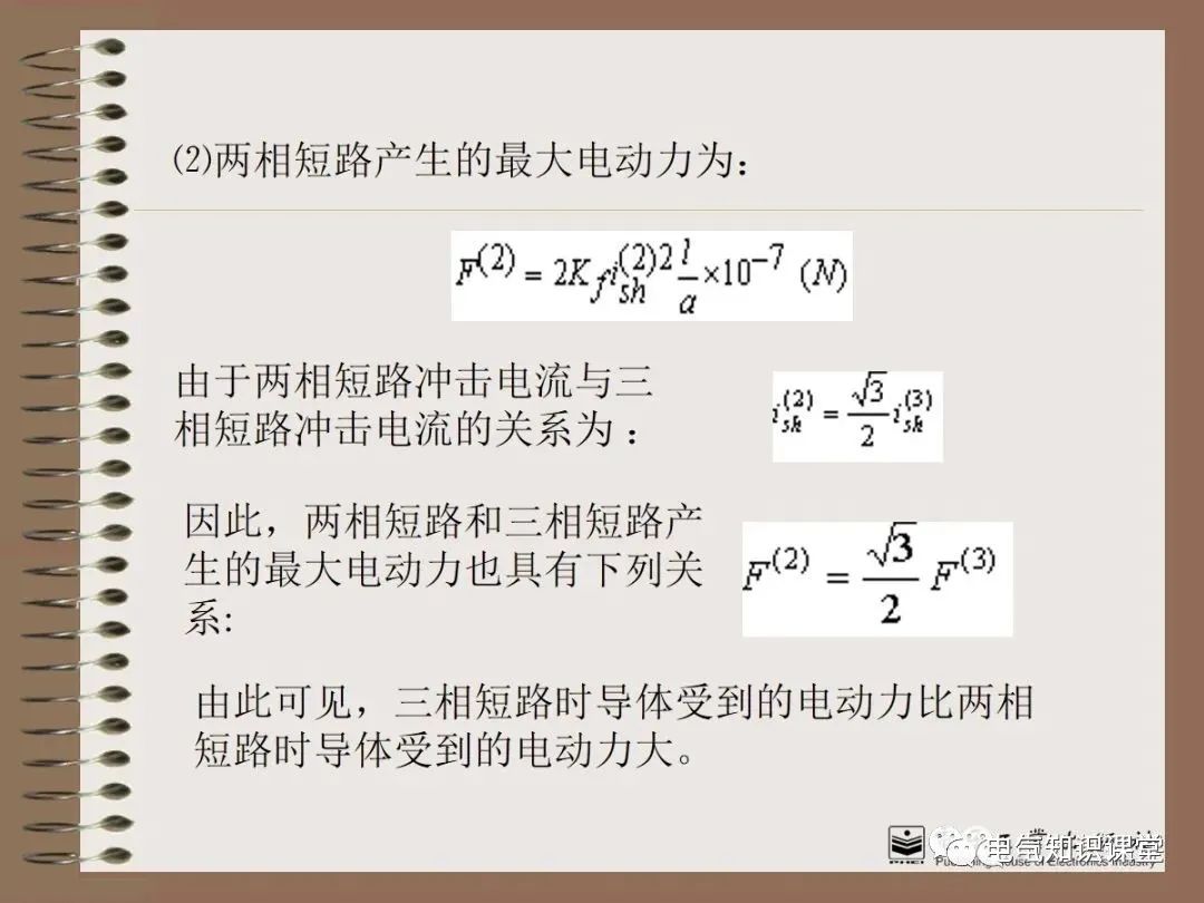 不同类型的短路电流计算结果分析,各种类型短路电流的大小关系