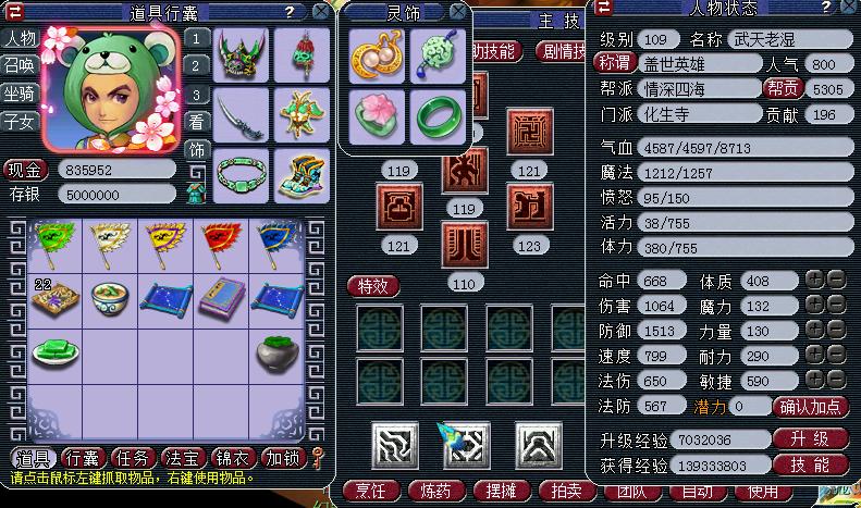 梦幻西游109元神器,梦幻西游109法宝神器弄满多少钱