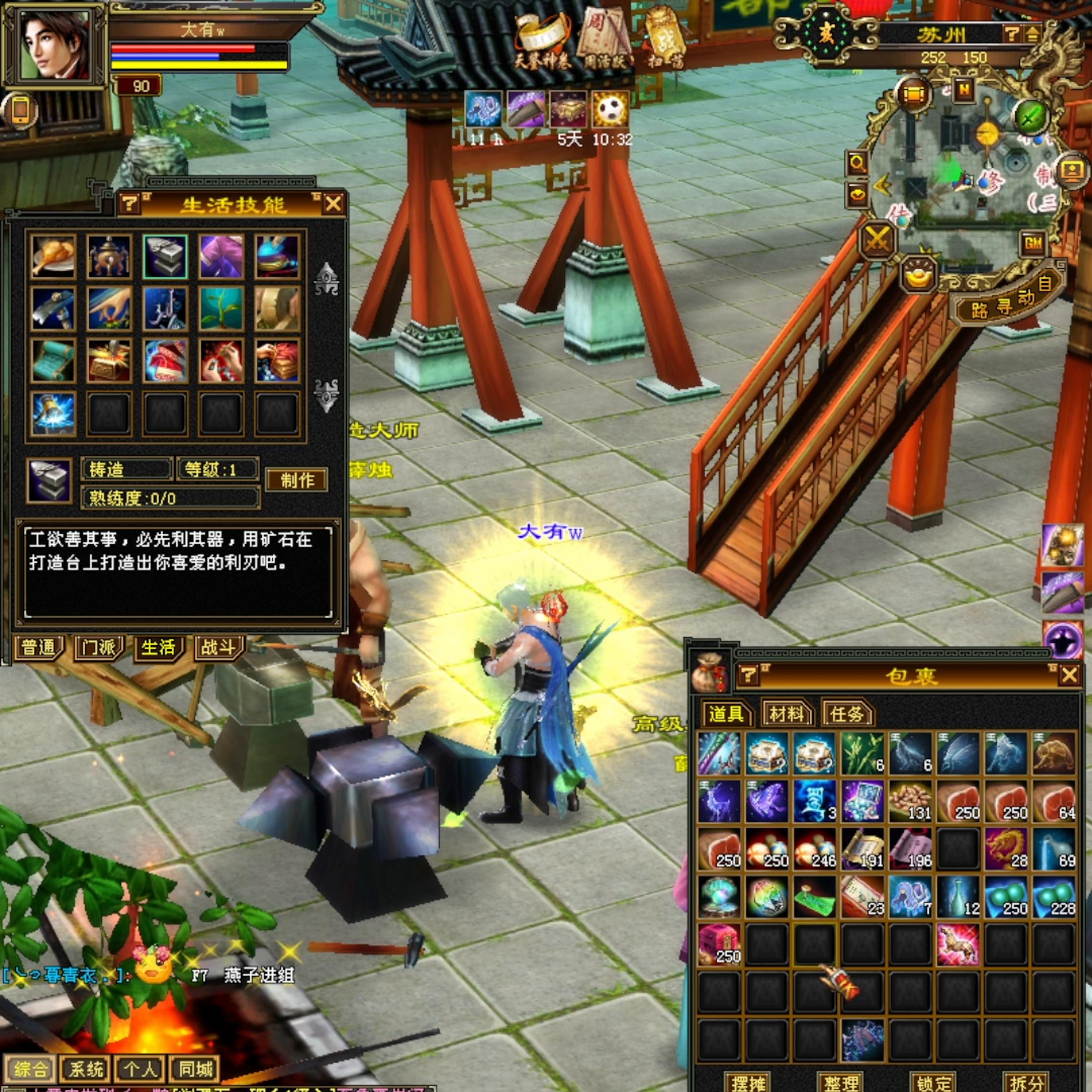 天龙神器万壑松风,天龙八部神器