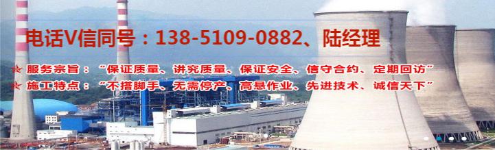 烟囱内衬防腐改造维修,北京烟囱内壁刷航标