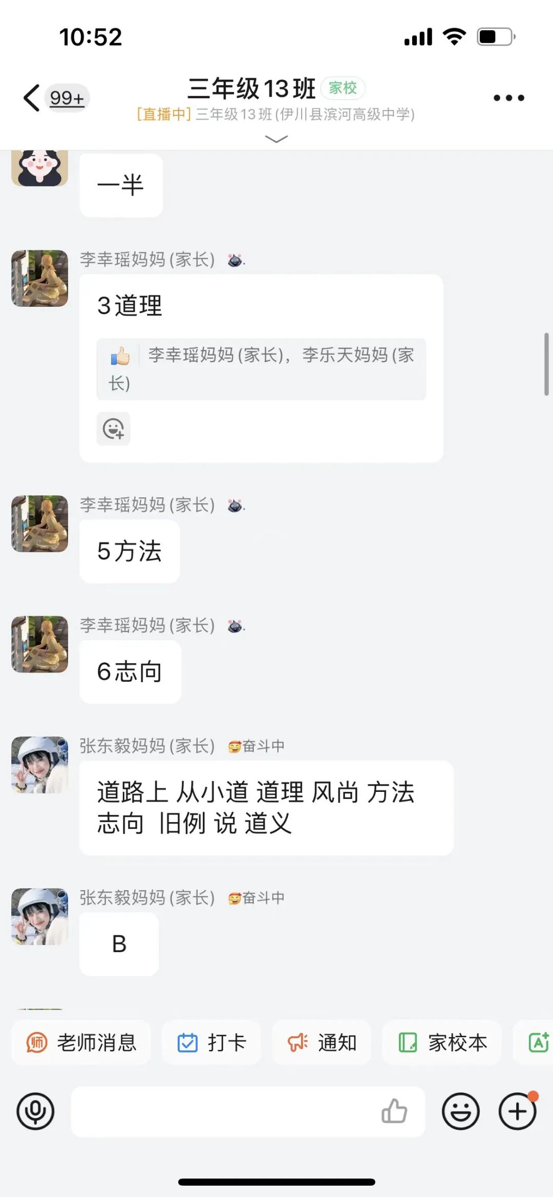 伊川滨河高中视频,伊川滨河高中课程表