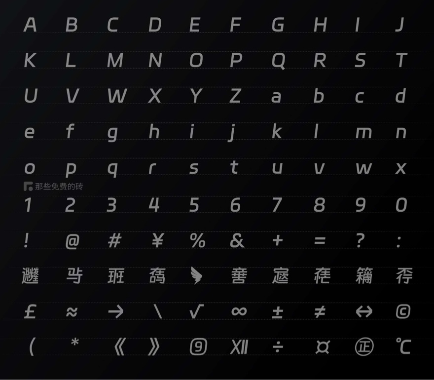 钉钉系统字体,钉钉企业专属定制