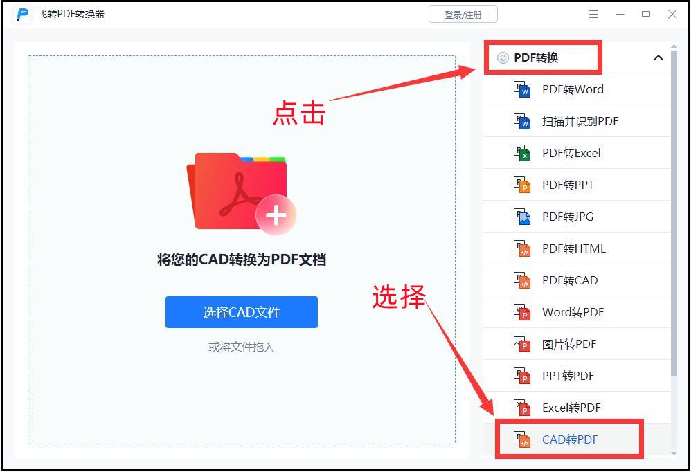 手机cad转换pdf格式方法,cad转换pdf格式显示一个角