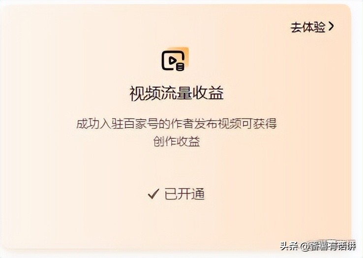 百家号赚钱,百家号赚钱的几种方法